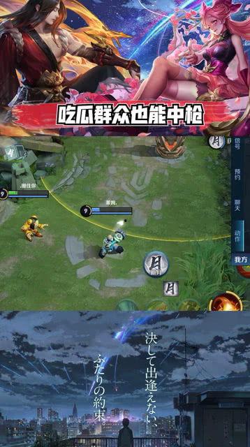 吃瓜爆料王者荣耀