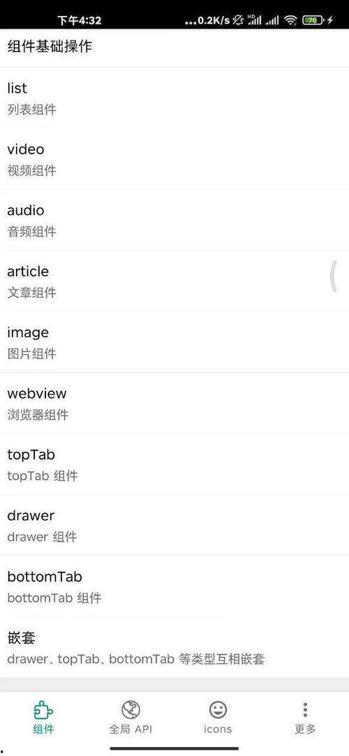 看片直播可用微信APP,轻松享受云端观影新体验